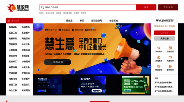 hc360.com