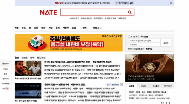 nate.com