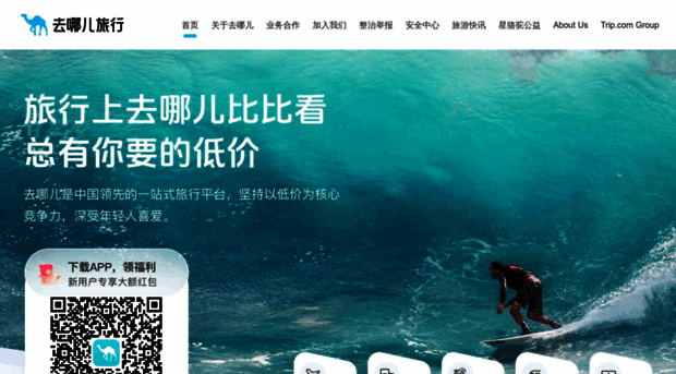 qunar.com